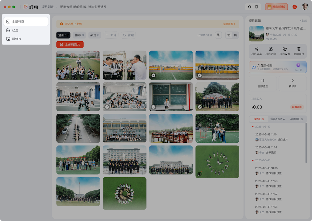 iShot_2025-06-23_19.18.43.png