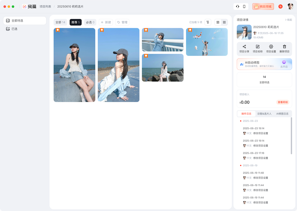 iShot_2025-06-25_16.19.29.png