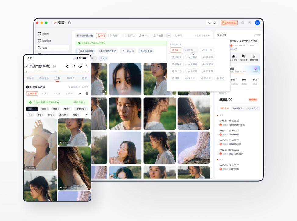 多人选片.jpg