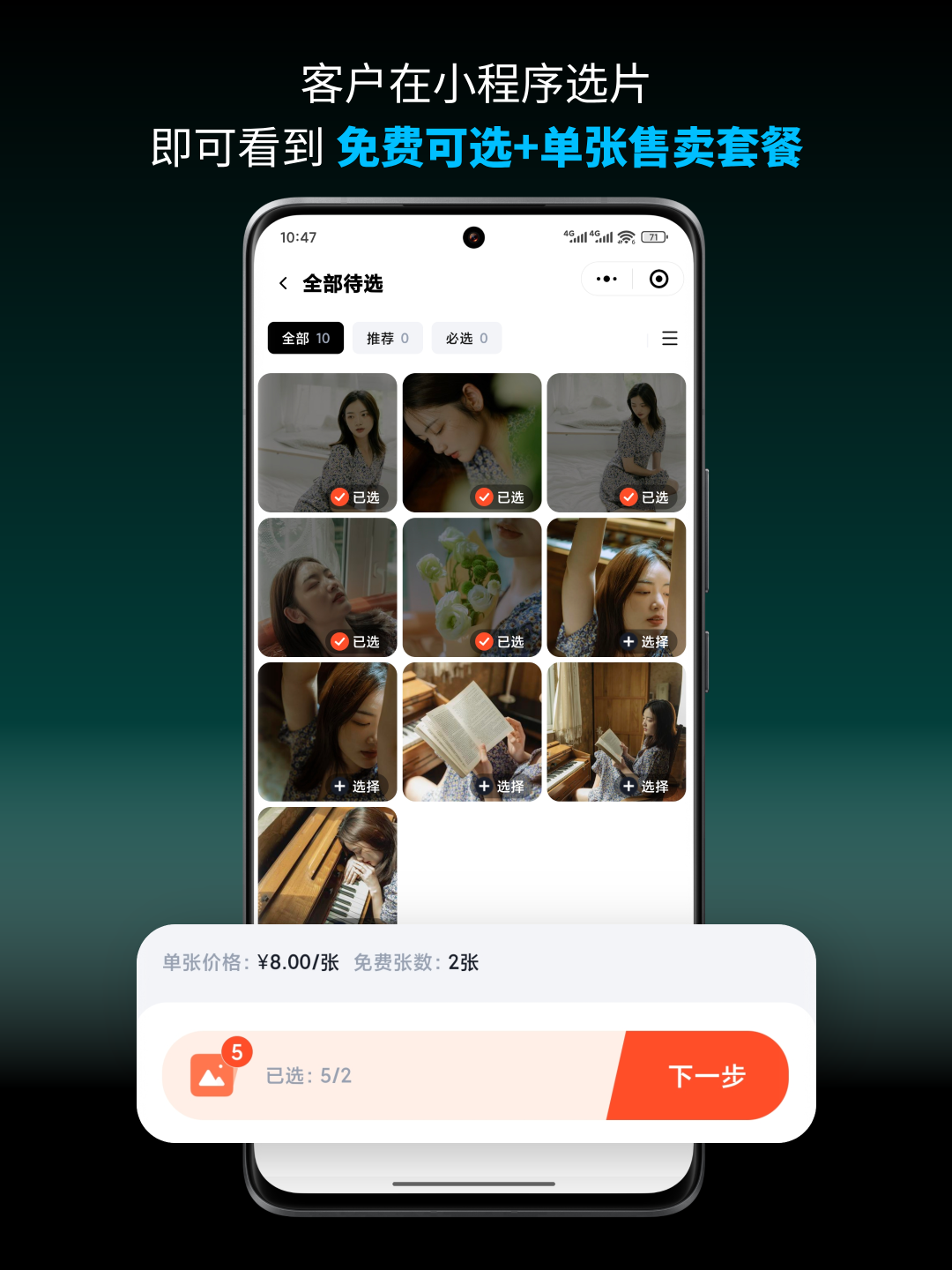 免费可选张数教程2.png