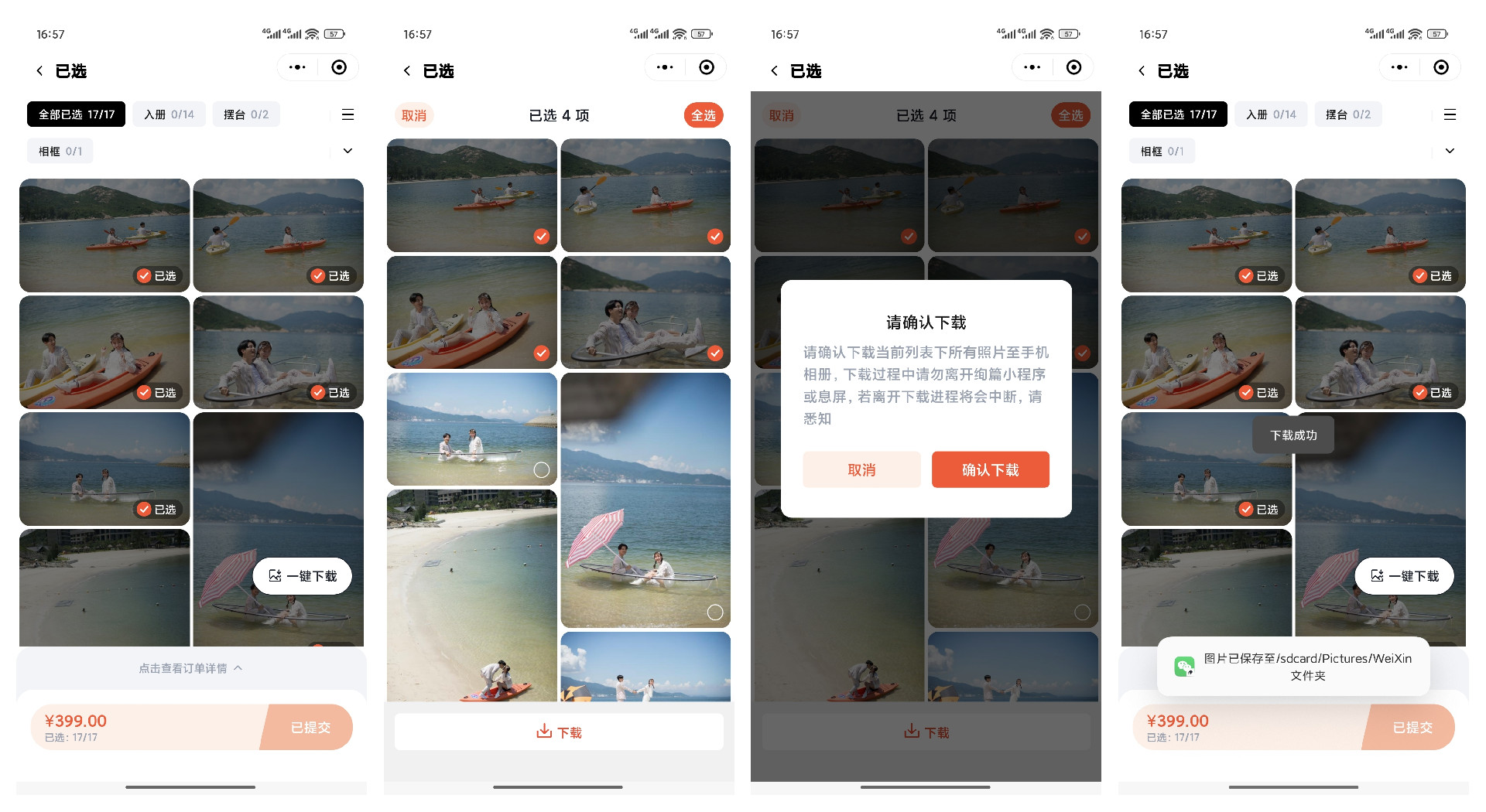 通过绚篇多选照片下载
