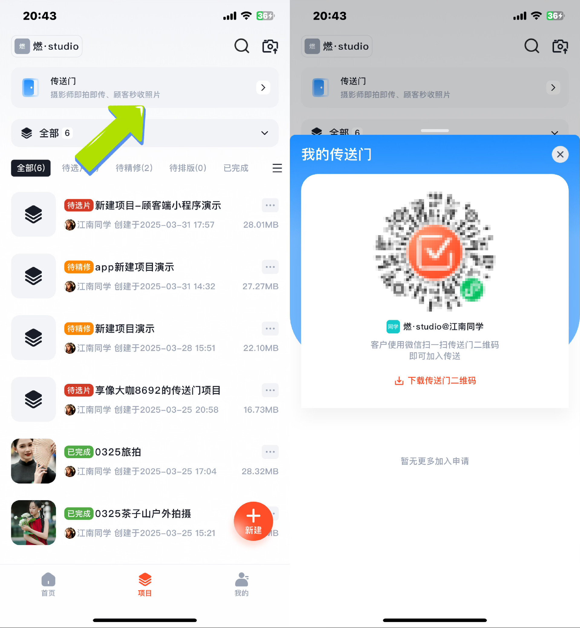 传送门功能演示